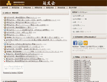 Tablet Screenshot of enyukai.net